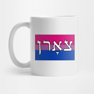 Tsorn - Wrath (Bi Pride Flag) Mug